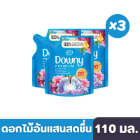 Downy | ดาวน์นี่ น้ำยาปรับผ้านุ่มสูตรเข้มข้นพิเศษ กลิ่นหอมช่อดอกไม้อันแสนสดชื่น แบบเติม 110 มล. x3