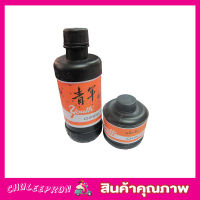 หมึกจีน หมึก ตรา youth ปริมาตร 8 ออนซ์ ใช้สำหรับเขียนอักษรจีน สีดำ Chinese ink หมึกดำ หมึกวาดรูป