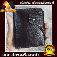 Bifold wallet Made From Cowhide Leather หนังวัวแท้ หนังบาลอง นุมมือ เป็นหนังแท้  ทั้งภายนอก ภายใน สำหรับสุภาพบุรุษ และ สัตรี  สีดำ   maxam design