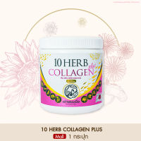 Taophanommue เท็นเฮิร์บพลัส 10 Herb Collagen คอลลาเจน สมุนไพร 10 ชนิด ตรา เต่าพนมมือ 50 กรัม