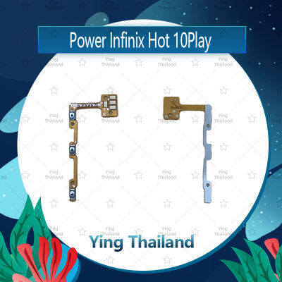 แพรสวิตช์ Infinix Hot 10play อะไหล่แพรสวิตช์ ปิดเปิดพร้อมเพิ่ม-ลดเสียง Power on-off อะไหล่มือถือ คุณภาพดี Ying Thailand