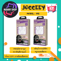 JOCEEY Y15 หูฟังเสียงเสอริโอ TYPe-c 1.2เมตร ของแท้พร้อมส่ง (050366)