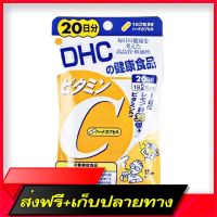 Free Delivery DHC Supplement  500 mg 20 days (40 capsules)  dietary supplements For nourishing the body and skinFast Ship from Bangkok