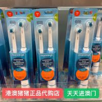 Macau purchase Mannings exclusive MAXSONIC sonic vibration electric toothbrush slender flat brush head soft hair waterproof