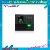 ZKTeco UF200 เครื่องสแกนใบหน้า ลายนิ้วมือ เพื่อบันทึกเวลาทำงาน ส่ง Line หรือใช้เปิดประตู ต่อกลอนไฟฟ้าได้ทุกชนิด มีภาษาไทยและใช้บัตรได้