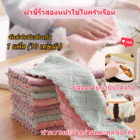 Goodthings.home-จัดส่งในวันเดียวกัน!ทำความสะอาดผ้าขี้ริ้ว/ผ้าทำความสะอาดไมโครไฟเบอร์อเนกประสงค์#ขจัดคราบน้ำมันได้ง่าย ทำความสะอาดง่ายและด