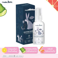 Master Rabbit มาสเตอร์แรบบิท ออรัลแคร์ สเปรย์ดูแลช่องปากและฟัน ป้องกันฟันผุ