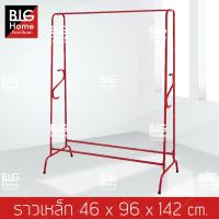 BH ราว ราวเหล็กตากผ้า ราวแขวนผ้า ขนาด 96x46x142 CM. รุ่น As