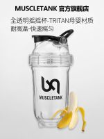 High-end Muscle tank tritan shaker cup protein powder fitness sports water cup new 2023 milkshake cup boys and girls