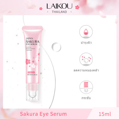 LAIKOU Japan Sakura Eye Serum 15ml Deep Hydrating ลดความหมองคล้ำ กระชับ บำรุงรอบดวงตา