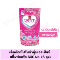 Essence น้ำยาปรับผ้านุ่ม กลิ่นฟลอรัล เอสเซ้นซ์ สีชมพู 600 มล. ( 6 ถุง)