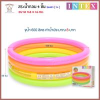 Thaiken สระน้ำกลม 4ชั้น 168x46cm SUNSET Four Ring Pool INTEX 56441