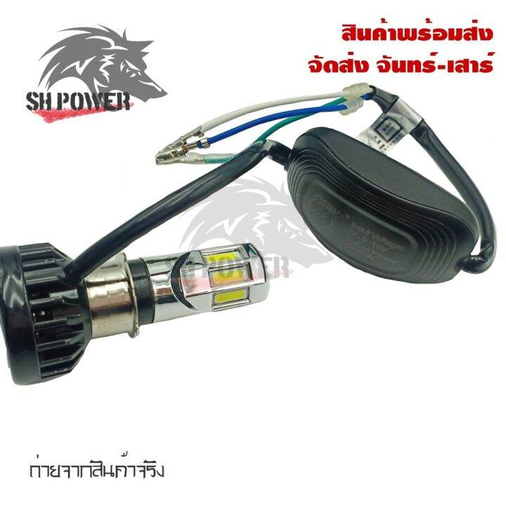 ไฟหน้า-led-ไฟส่องสว่าง-หลอดไฟหน้า-รุ่น-6-ชิพ-8ชิพ-มีไฟสูง-ต่ำ-0040-0138-บริการเก็บเงินปลายทาง