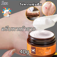 ดูแลเท้า Jlisa40g? ครีมส้นเท้าแตก ครีมทาส้นเท้าแตก ครีมทาส้นแตก ผลิตภัณฑ์ดูแลเท้า เท้าแตก น้ำมันม้า ครีมบำรุงเท้า ครีมทาเท้า ครีมทาส้นเ