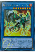 [SOFU-JP033] Salamangreat Emerald Eagle (Rare)