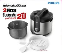 หม้อหุงข้าว PHILIPS (ความจุ 2 ลิตร) รุ่น HD3138 สีดำ