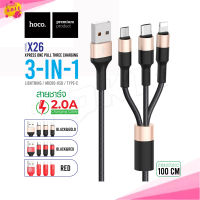 HOCO X26 แท้100% สายชาร์จ3in1 Xpress Data Cable 2A มี 3 หัว IPhone/ Micro /Type C