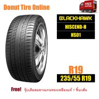 BLACKHAWK  HISCEND-H  รุ่น HS01  ขนาด 235/55 R19  จำนวน 1 เส้น - ยางรถยนต์ SUV ขอบ19