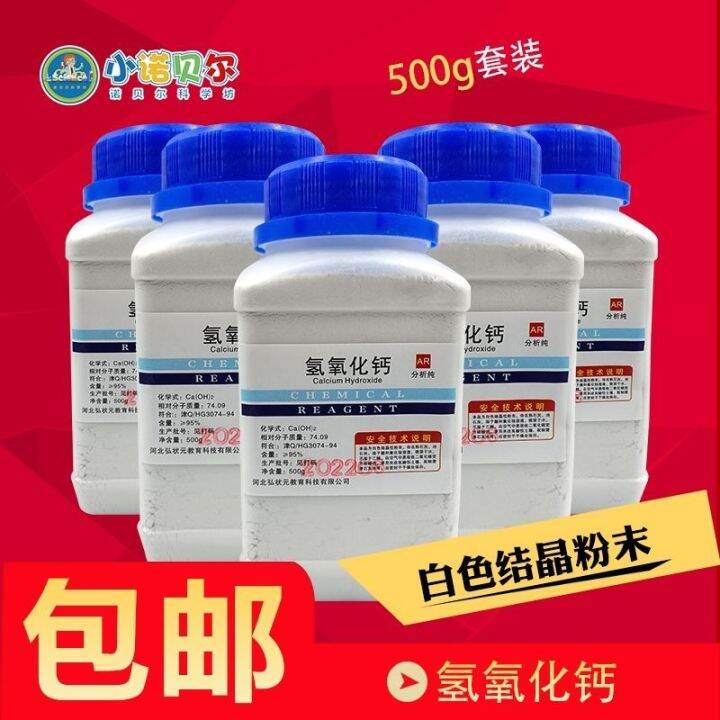 Calcium hydroxide 500g slaked lime chemical reagent analysis pure