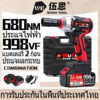 【จัดส่งตลอด 24 ชั่วโมง】680N.m ประแจผลกระทบไร้สาย แปรง ไขควงไฟฟ้า แบตเตอรี่ 20V 2 ก้อน 998VF เครื่องมือซ่อมรถยนต์ ซ่อมรถจักรยานยนต์ ประเภทชาร์จ พลังงานสูง