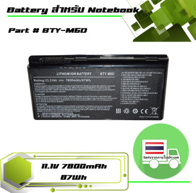 แบตเตอรี่ เอ็มเอสไอ - MSI battery สำหรับรุ่น MSI GX60 GX70 GT60 GT70 GX780 GX680 GX660 Z70 GT780 GT760 GT683 GT680 GT670 GT663 GT660 E6603 , Part # BTY-M6D