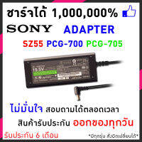 Sony Adapter อะแดปเตอร์ Sony 19.5v 4.74a 6.5x4.4mm for Sony VAIO PCG-5K2L PCG-FR100, PCG-FR102, PCG-FR105, SVS1511S9ES, SVS1511S9SHB, PCG-R505, PCG-R505BF, VGN-A115B, VGN-A115M อแดปเตอร์โน๊ตบุ๊ค และอีกหลายๆรุ่น