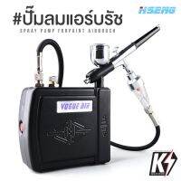 ปั๊มลมแอร์บรัช ไม่รวมแอร์บรัช MINI AIR COMPRESSERสำหรับพ่นสีกันพลา กันดั้ม Gundam พลาสติกโมเดลต่างๆ #ปั้มลมมินิ ปั๊มเต่า