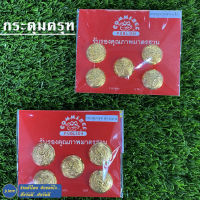 (พร้อมส่ง) กระดุมครุฑ กระดุมชุดปกติขาว (ชาย-หญิง) กระดุมชุดขาวข้าราชการ กระดุมตราครุฑ กระดุมข้าราชการตราครุฑ กระดุมชุดขาวครุฑ