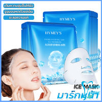 Easy แผ่นมาส์กหน้า เพิ่มความชุ่มชื่นและเติมน้ำให้ผิว Ice Mask