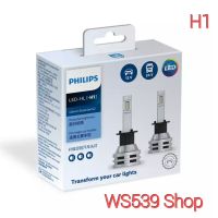 H1 PHILIPS LED หลอดไฟหน้ารถยนต์ รุ่น Ultinon Essential G2 6500k แสงสีขาว ขั้ว H1 (ความสว่าง+150%)