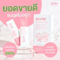 Boom Gluta Shots กลูต้า ซ๊อตส์ กันแดดกินได้ สุดยอดอาหารผิว นวัตกรรมใหม่ผิวขาวกระจ่างใสจากภายใน ง่ายๆไม่ต้องชงแค่ฉีกแล้วเทให้ละลายในปาก