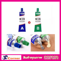 กาวอีพ็อกซี่ epoxy กาวติดเหล็ก อีพ็อกซี่แรงยึดสูงพิเศษ epoxy กาวอีพ็อกซี่ กาวติดเหล็กรถ กาวติดอลู มีเนียม  Kafuter epoxy A+B กาวอีพ็อกซี่