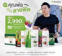 ชุดคุณพ่อสายฟิต : 4Greens + Carrot + Redbeet + Cap + Coffee