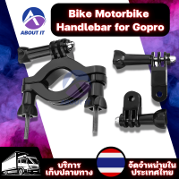 อุปกรณ์เสริมยึดกล้องกับแฮนจักรยาน มอเตอร์ไซค์ Bike Motorbike Handlebar Seatpost Roll Bar Mount  ขายึดกล้อง ตัวยึดกล้อง ขาจับแฮนด์  for Gopro 1 2 3 3+ 4 Camera