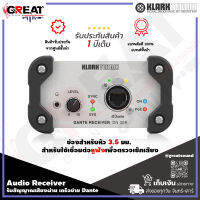 KLARK TEKNIK DN-30R ตัวรับสัญญาณเสียง แบบ 2 CH สำหรับ Dante Network เพื่อเชื่อมต่อลำโพง ,เพาเวอร์แอมป์ หรือมิกเซอร์ที่ใช้งานอยู่ (รับประกันสินค้า 1 ปี)