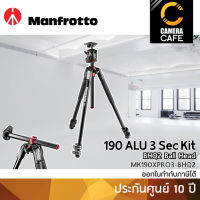 Manfrotto 190 Alu 3 Sec Kit Ball Head MK190XPRO3-BHQ2 ขาตั้งกล้อง : ประกันศูนย์ 10 ปี