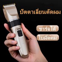 รุ่นล่าสุดบัตตาเลี่ยนตัดผมไร้สายเบาแบตตาเลี่ยนปัตตาเลี่ยนตัดผมไฟฟ้าUSBไร้สายพร้อมที่รองหวี4ชิ้นตัดแต่งทรงผม