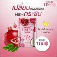 (ขายโล๊ะ/ของแท้ 100%) Mafinze finfer มาฟินเซ่ วิตามินบำรุงน้องสาวนวัตกรรมใหม่