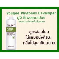 Yougee PhyTones Developer 1000ml. ยูจี ดีเวลลอปเปอร์ ผสมครีมย้อมผม