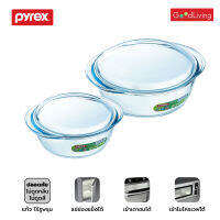 Pyrex ชามแก้วพร้อมฝาขนาด 1.6L+ชามแก้วพร้อมฝาขนาด 2.3LP-00-204A+208A