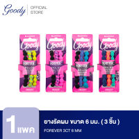 Goody ยางรัดผม 60311 ขนาด 6 มม. (3 ชิ้น) Forever 3 CT 6 MM