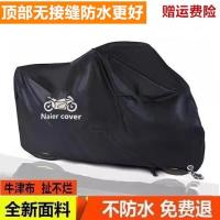 ¤∈▣ Encrypted motorcycle cover car clothing pedal electric car cover rain cover sunshade sunscreen rain cover dustproof thickened