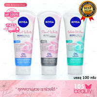 NIVEA Micro Bubbles Deep Clean Foam โฟมล้างหน้านีเวีย 5อิน1 มอยส์เจอร์ ฟิลเลอร์ โฟม มี 2 สูตรเพิร์ลไบรท์ / สูตรไบรท์ออยล์เคลียร์ (บรรจุ 100 กรัม)