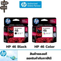 หมึกพิมพ์ HP 46 Original Ink Cartridge ของแท้ HP by Earthshop #หมึกเครื่องปริ้น hp #หมึกปริ้น   #หมึกสี   #หมึกปริ้นเตอร์  #ตลับหมึก