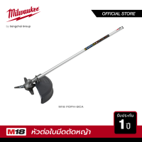 Milwaukee M18 FOPH-BCA หัวต่อใบมีดตัดหญ้า