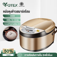 YOTEX  หม้อหุงข้าว  หม้อหุงข้าวไฟฟ้า  ความจุขนาดใหญ่ 5L  หม้อหุงข้าวมัลติฟังก์ชั่น  900 W หม้อหุงข้าวอัจฉริยะ