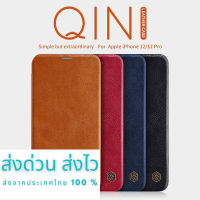 Nillkin เคสสำหรับ Apple iPhone 12 / iPhone 12 Pro (จอ 6.1 นิ้ว) รุ่น QIN Leather Case