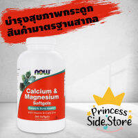 now Foods Calcium &amp; Magnesium Supports Bone Health With Vitamin D-3 and Zinc 240 Softgels