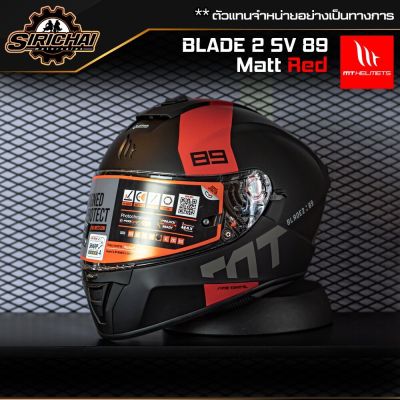 หมวกกันน็อค MT Helmet MT BLADE 2 SV 89 MATT RED ( แนะนำเพิ่ม 1 ไซส์จากปกติ นวมแน่นมาก )