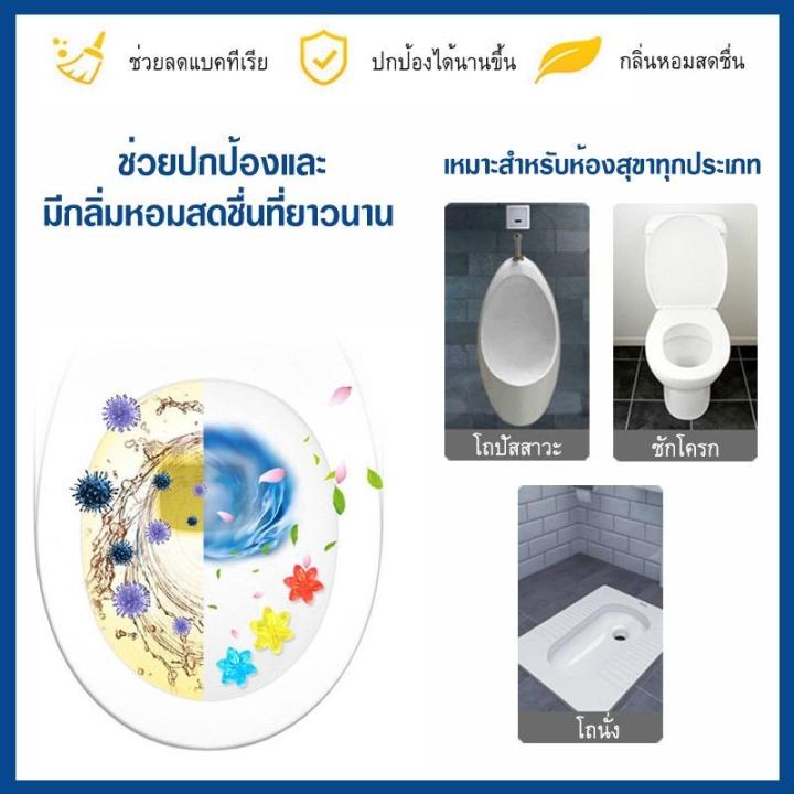 พร้อมส่ง-เจลดับกลิ่นชักโครก-toilet-gel-cleaner-เจลหอม-ดับกลิ่นห้องน้ำ-ch-1058